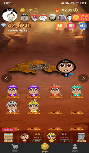 首码零撸！鼠来宝！玩3天内必得永久**！