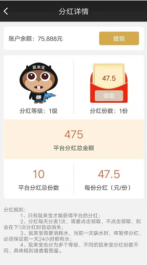 首码零撸！鼠来宝！玩3天内必得永久**！