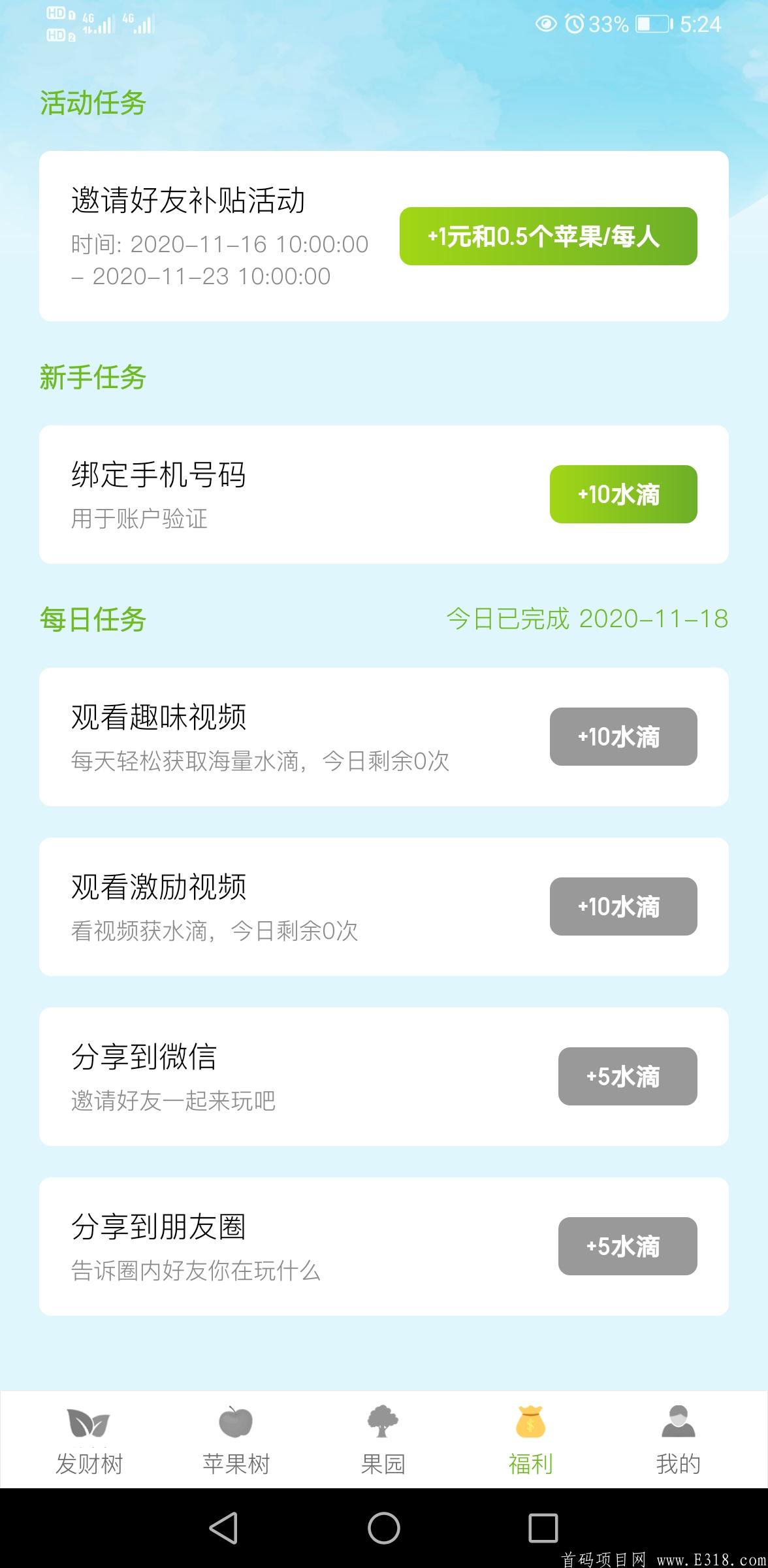 Screenshot_20201118_172445_cn.com.d11.app.d21.jpg