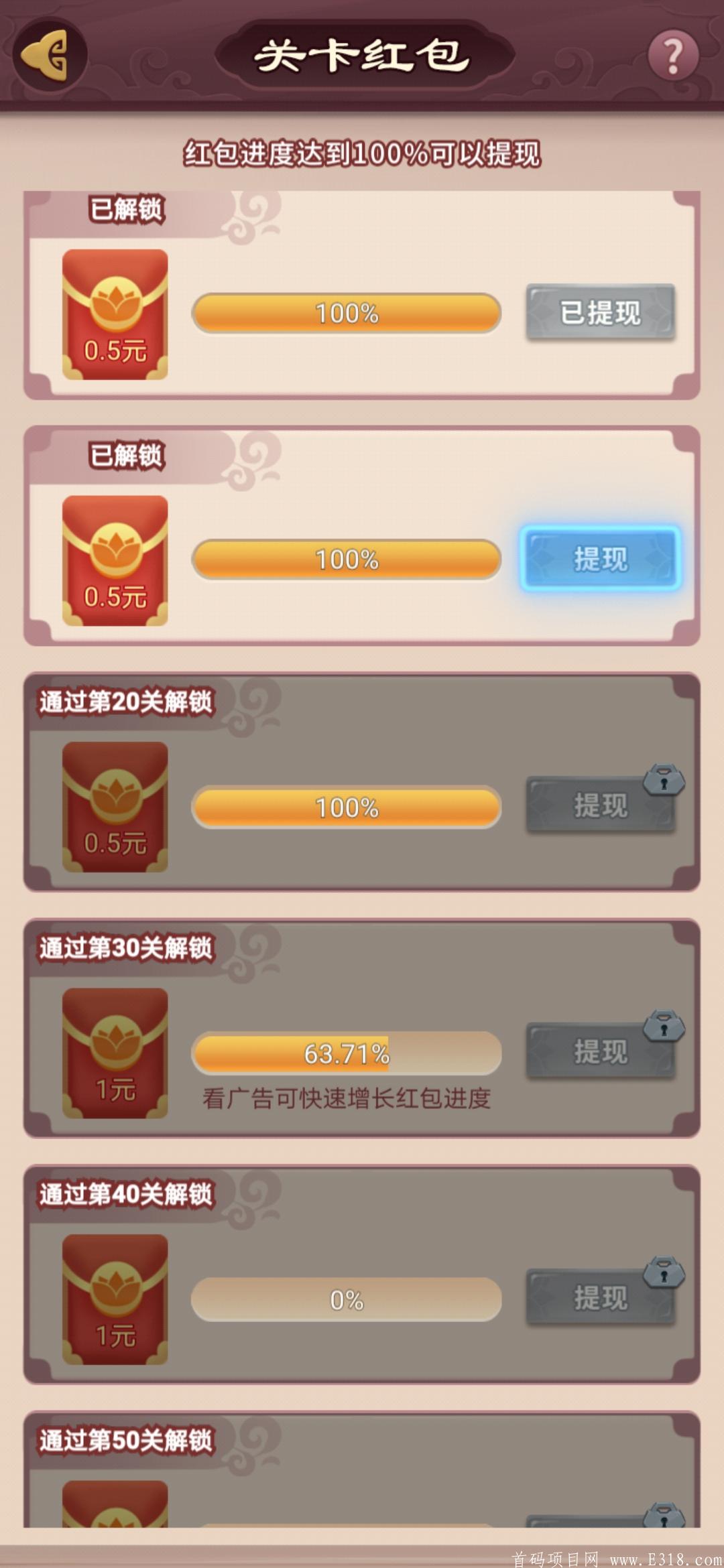 今晚娶貂蝉：首款对战合成模式，app内没有余额