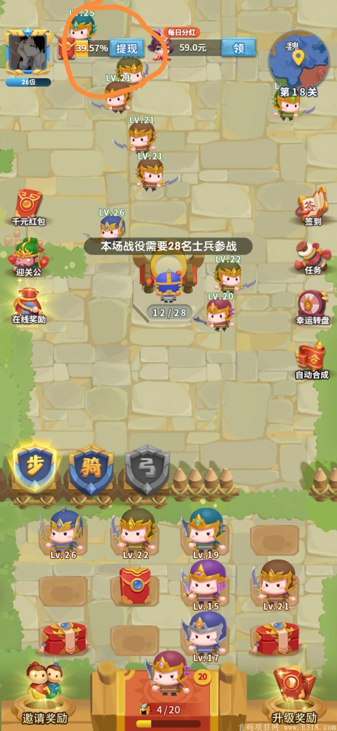 今晚娶貂蝉：首款对战合成模式，app内没有余额