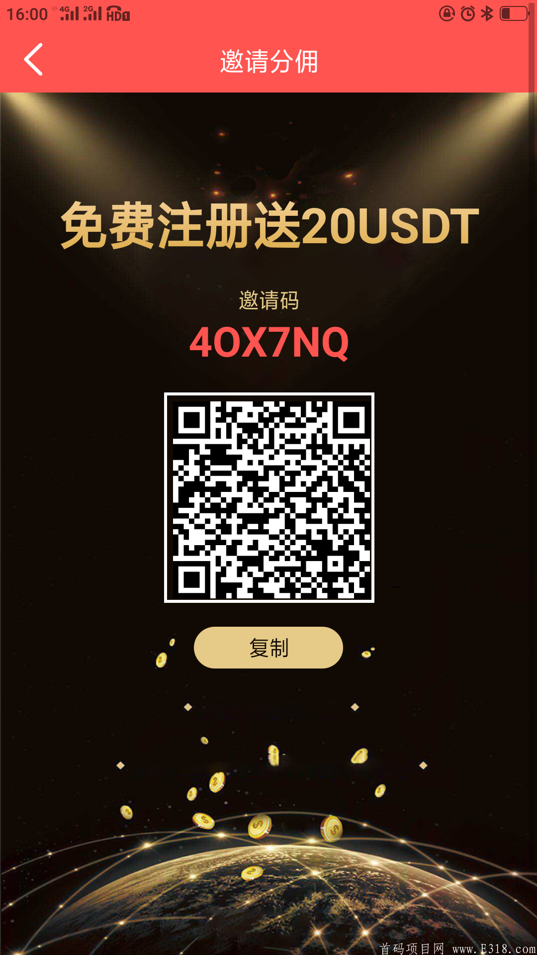恒美交易所首码高扶持速度上车吃肉
