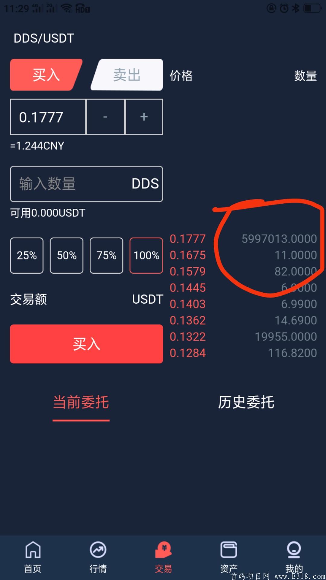 恒美交易所首码高扶持速度上车吃肉