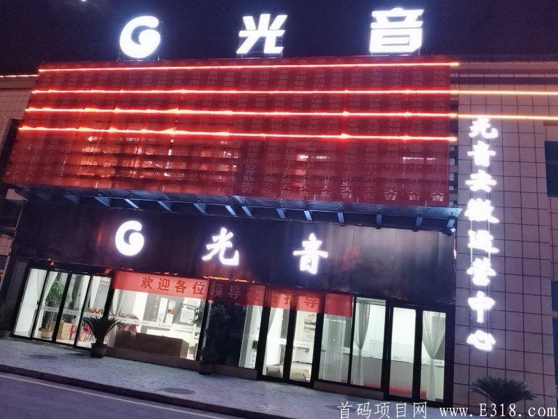 光音短视频火热上线，每天0撸赚钱。