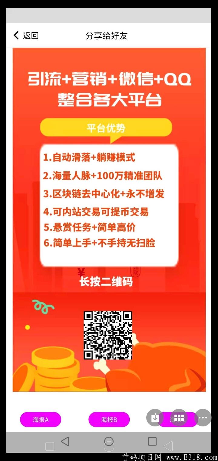 疯狂生态园刚刚上线，速度推广