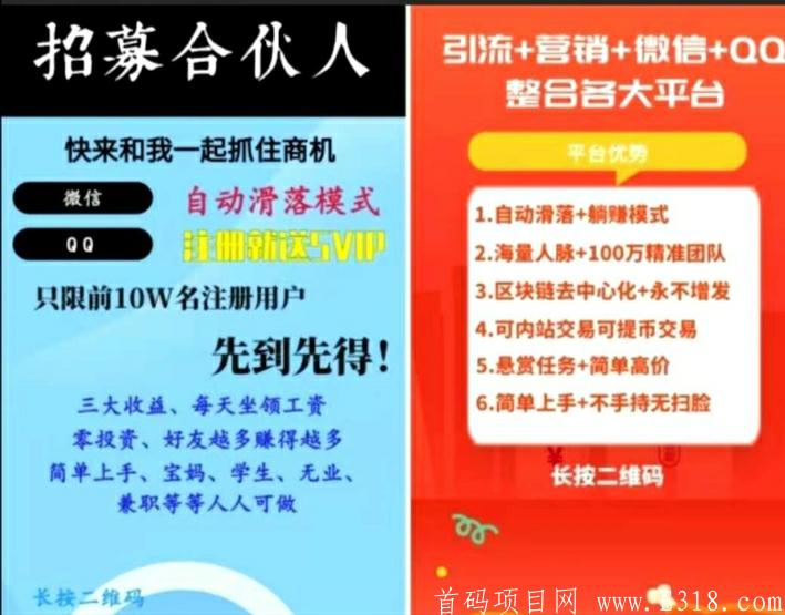 疯狂生态园刚刚上线，速度推广