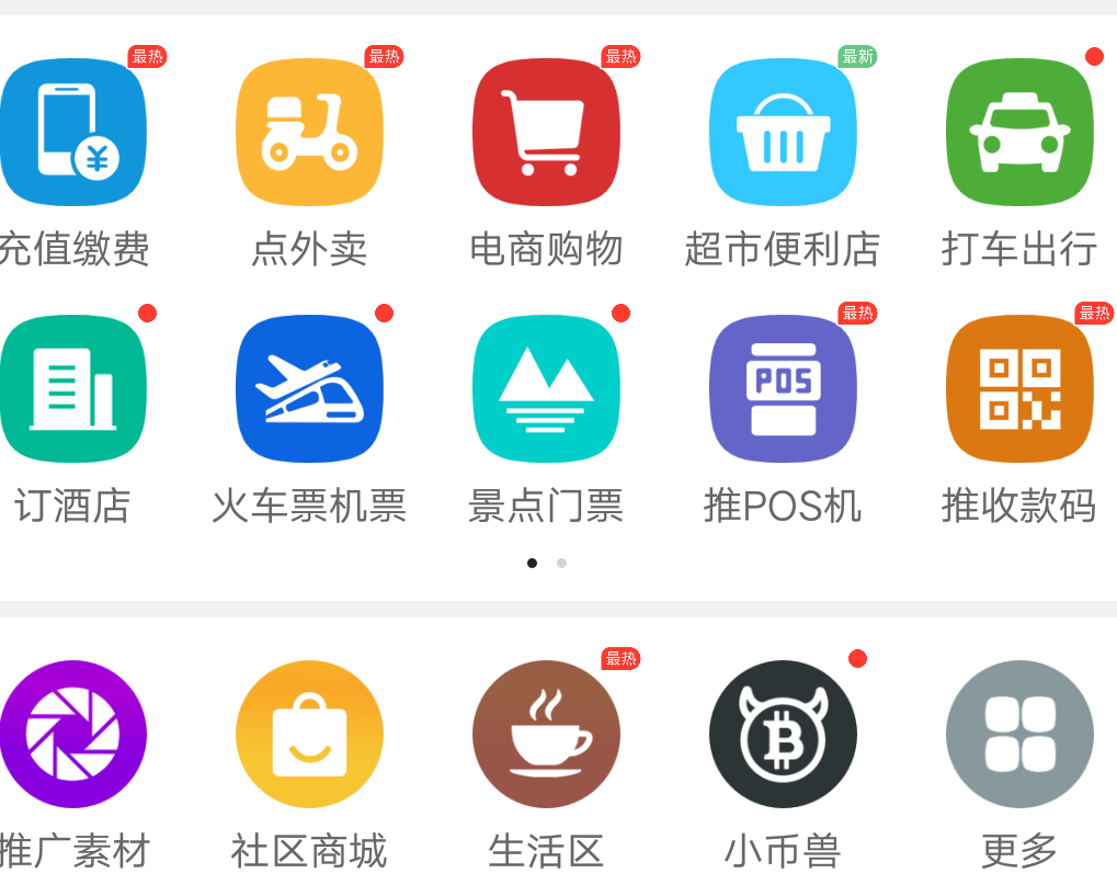 使用:收付款码和POS机可以挖币，零撸企业昨天一天分红80多。