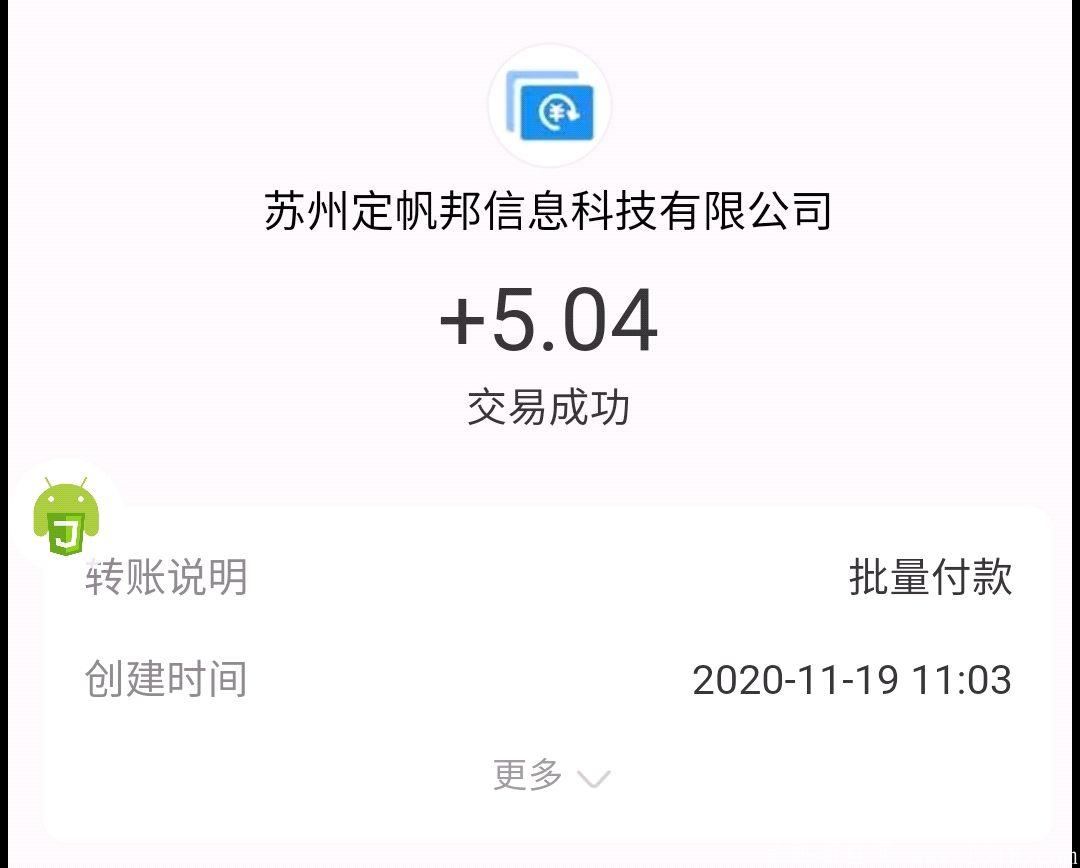 区点圈，每天简单点几下简简单单提现秒到账！！