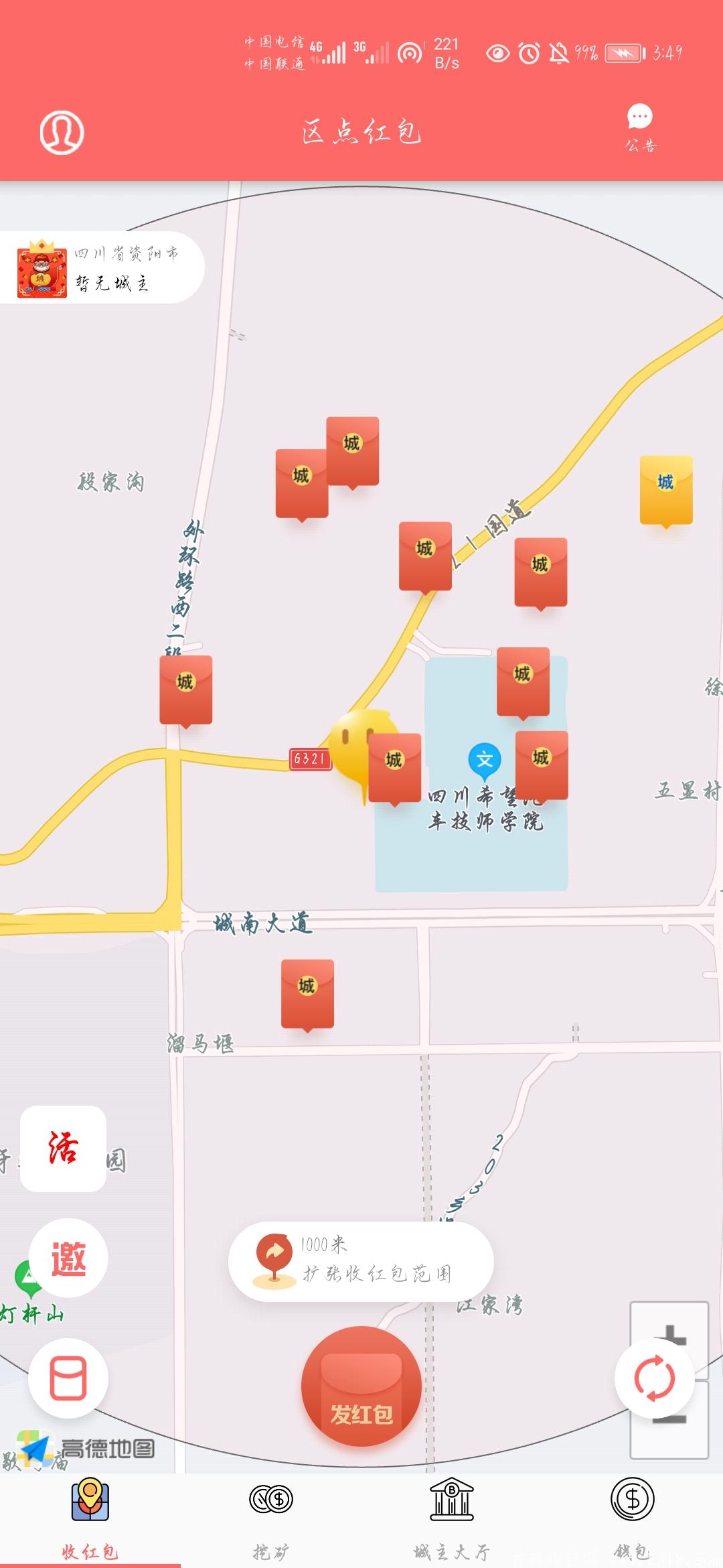区点圈，每天简单点几下简简单单提现秒到账！！