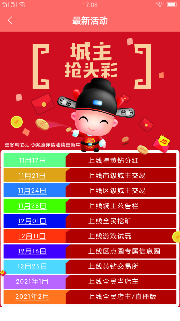 机器猫首码，注册送200钻！每天**！