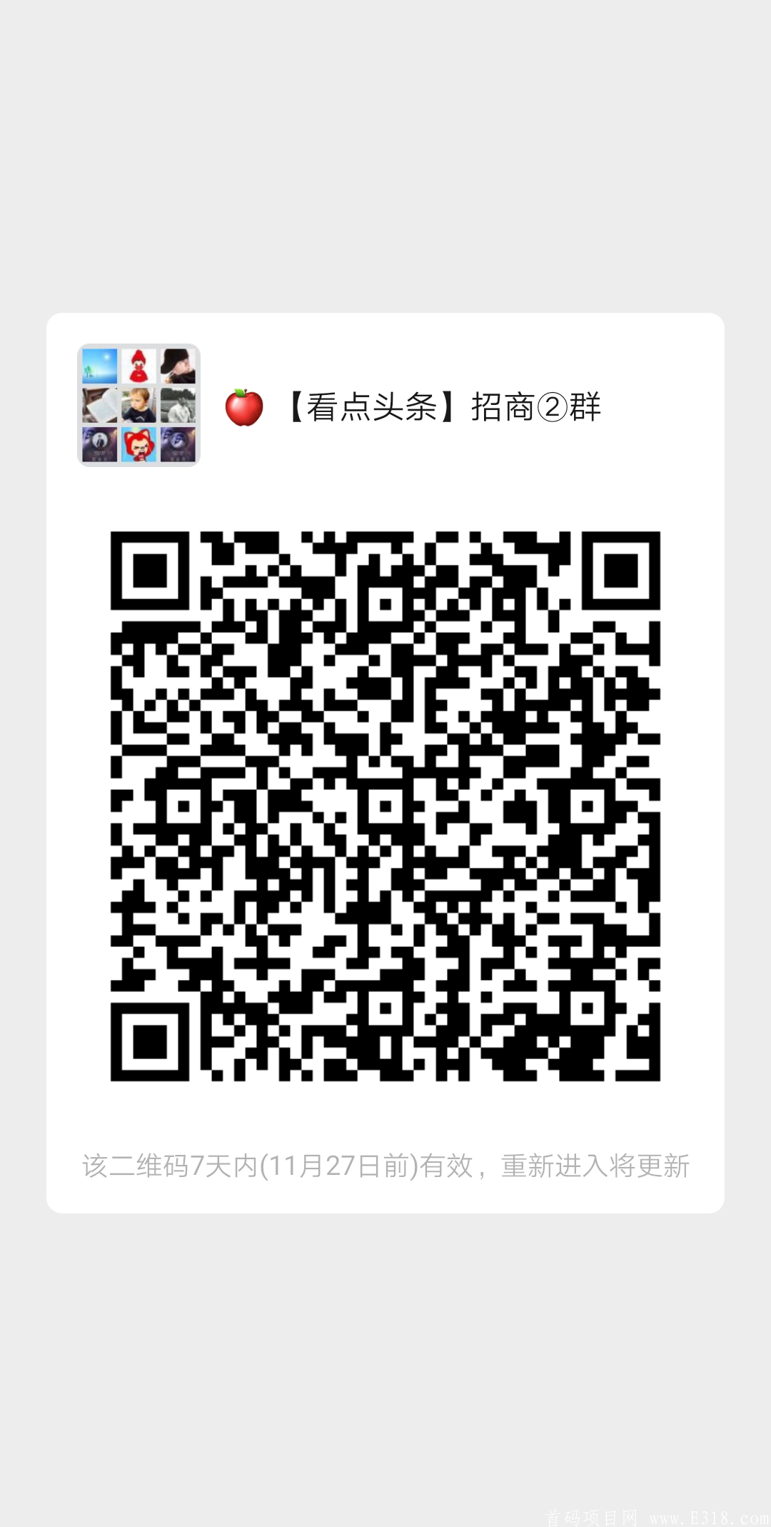 【看点头条】11.30首码上线  排线+**扶持
