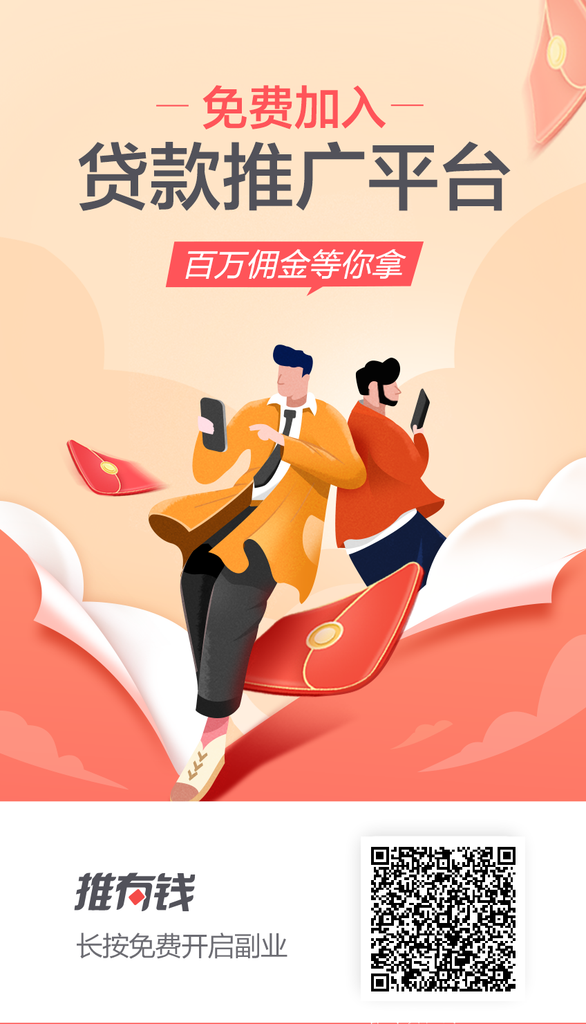 有钱花，对接合伙人，靠谱项目，收益长久稳定！！