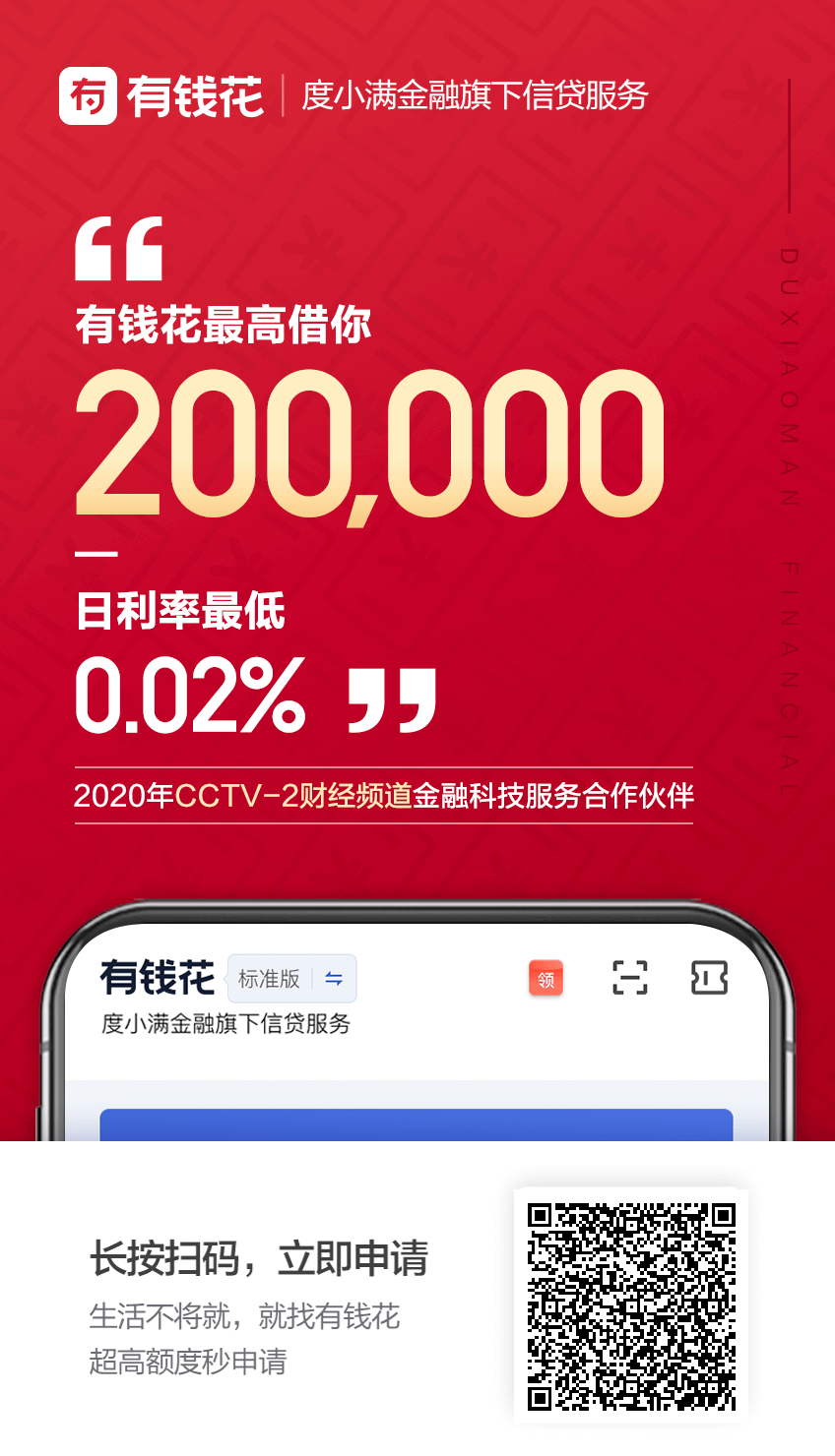 有钱花，对接合伙人，靠谱项目，收益长久稳定！！
