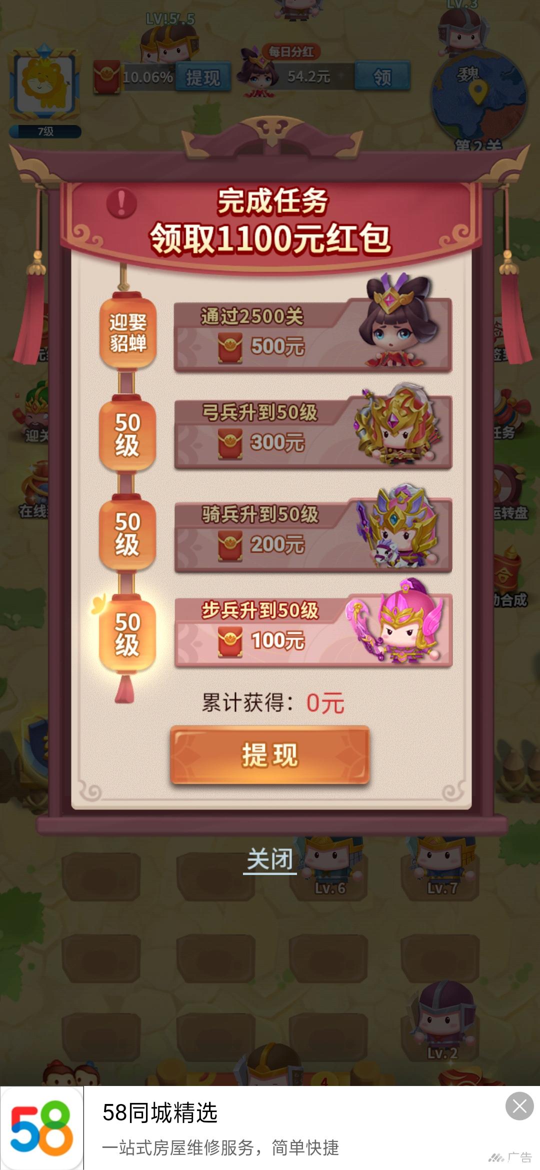 今晚娶貂蝉