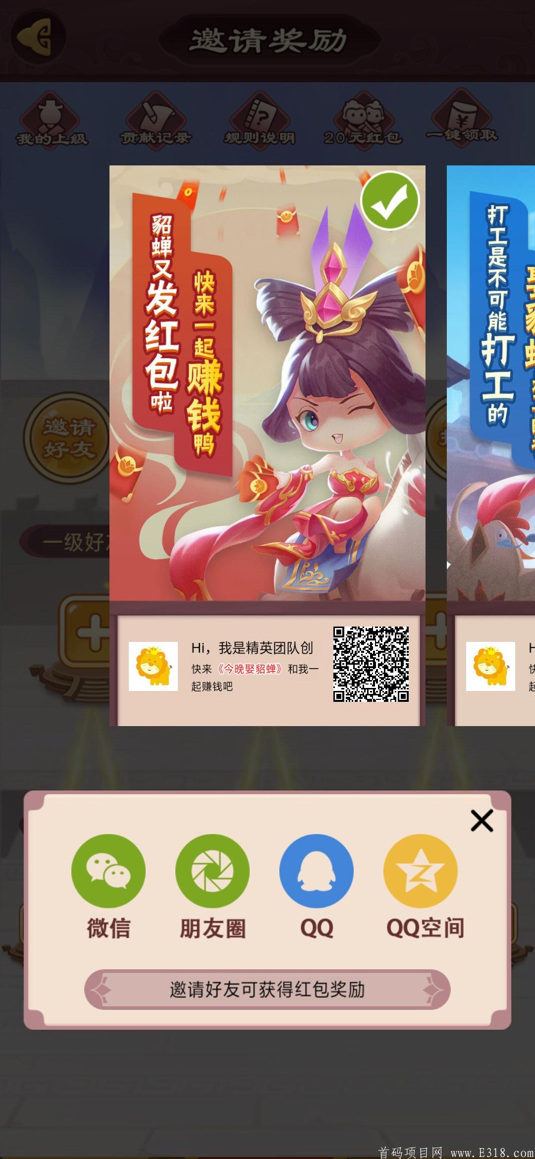 今晚娶貂蝉