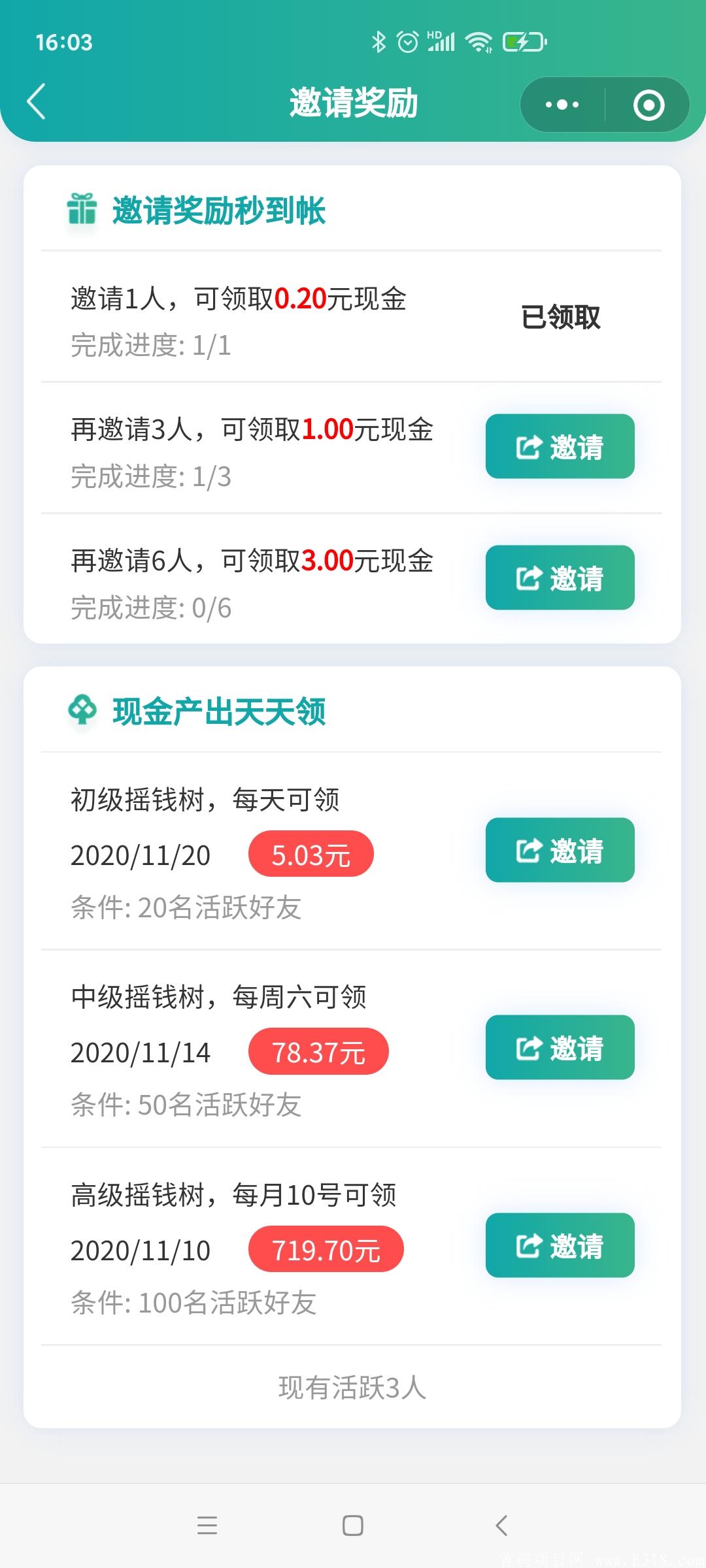 颠覆**制度，干活就给钱