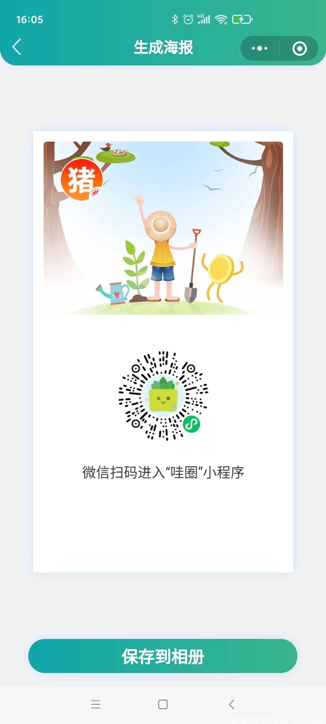 颠覆**制度，干活就给钱