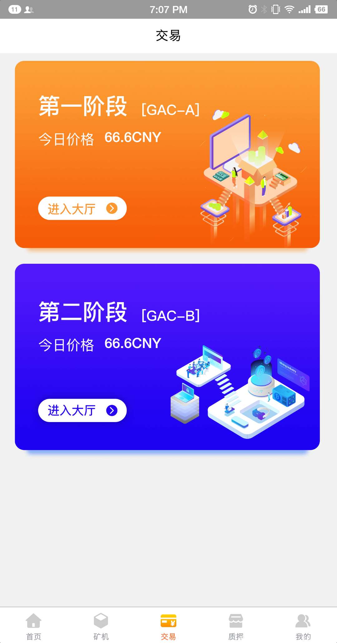 绿色农业生态  布局一年  双币模式  指定下个GEC  且看大佬你能不能看懂  千万不要再错过