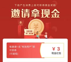 潮省APP：邀请一人3元还能白嫖一件实物！