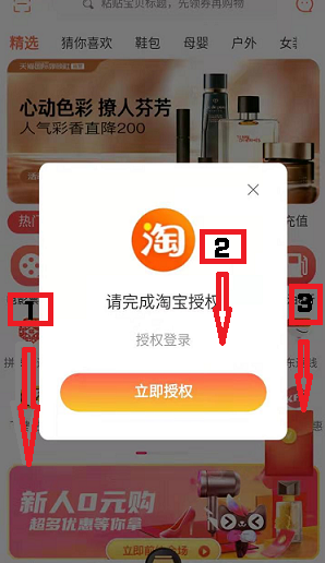 潮省APP：邀请一人3元还能白嫖一件实物！