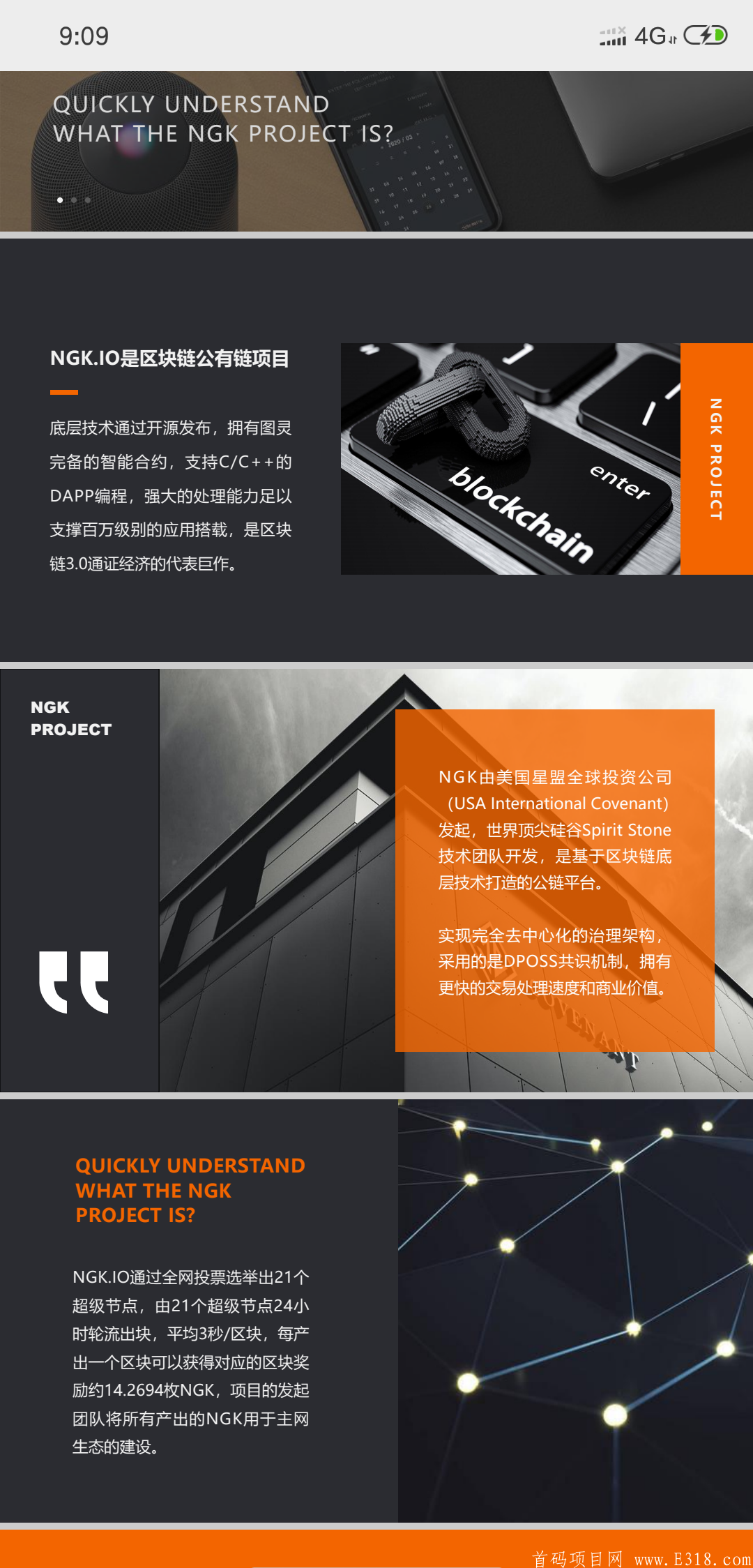 [NGK公链]全球270国家参与，项目方公开透明，背景实力强大。10年难遇的好项目