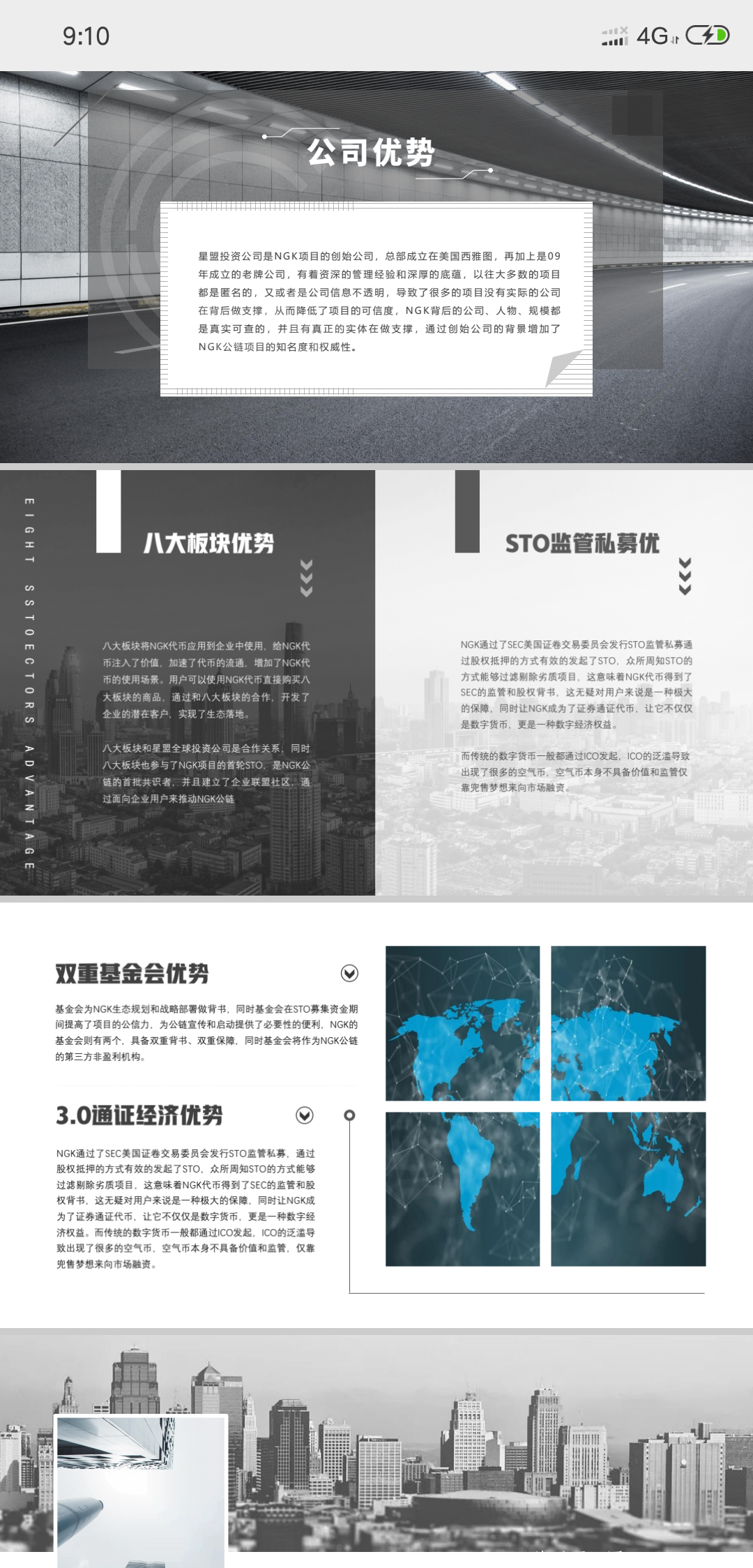 [NGK公链]全球270国家参与，项目方公开透明，背景实力强大。10年难遇的好项目