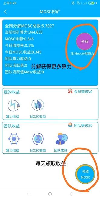 morse交易所-算力挖kuang采取平台空投的方式进行，预计第一期空投，从11月20日开始，第一周空投数量，300算力 - 500算力。接下来，每过一周，空投最低值递减20算力