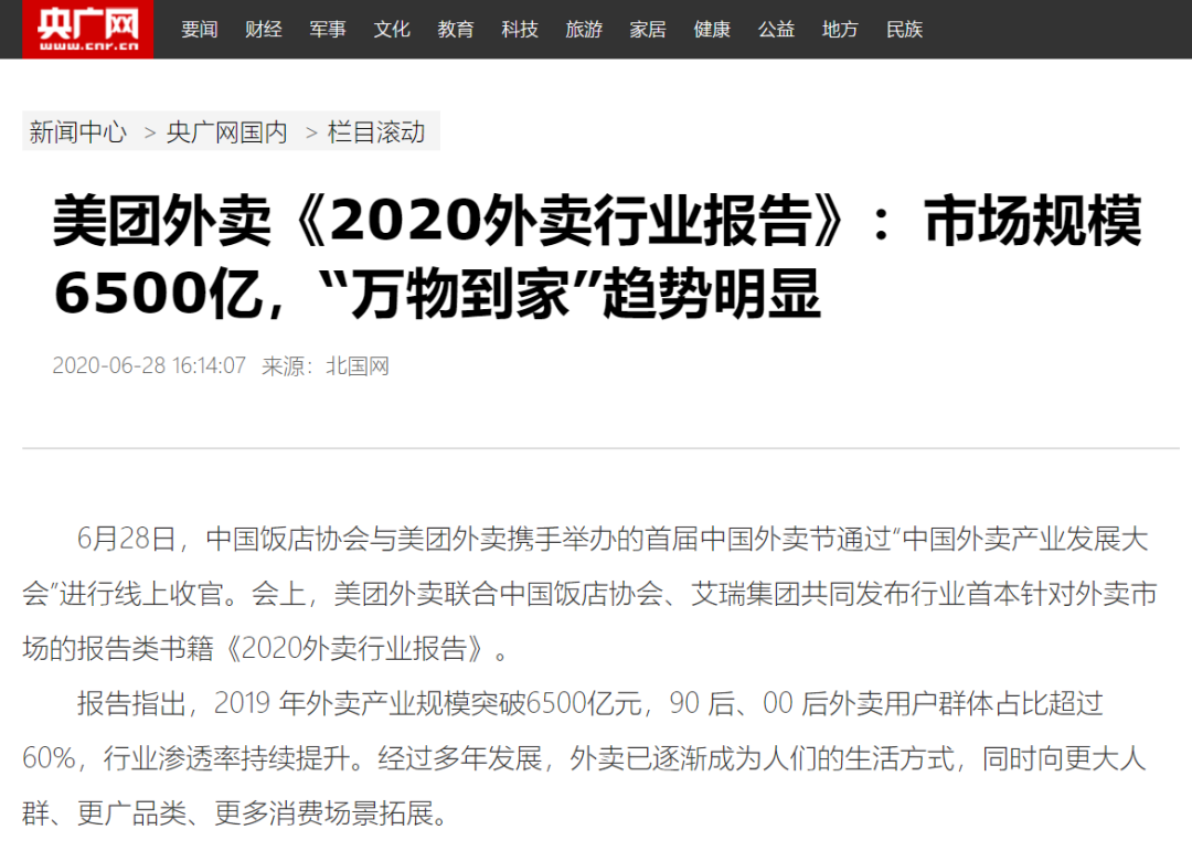 错过外卖探探，不要错过外卖世界，平台刚刚上线内测，速度扫码上车吃肉！ 