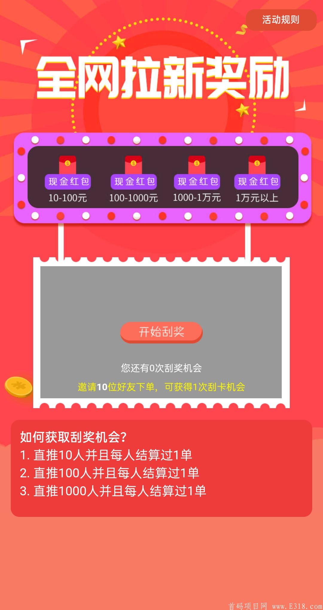 错过外卖探探，不要错过外卖世界，平台刚刚上线内测，速度扫码上车吃肉！ 