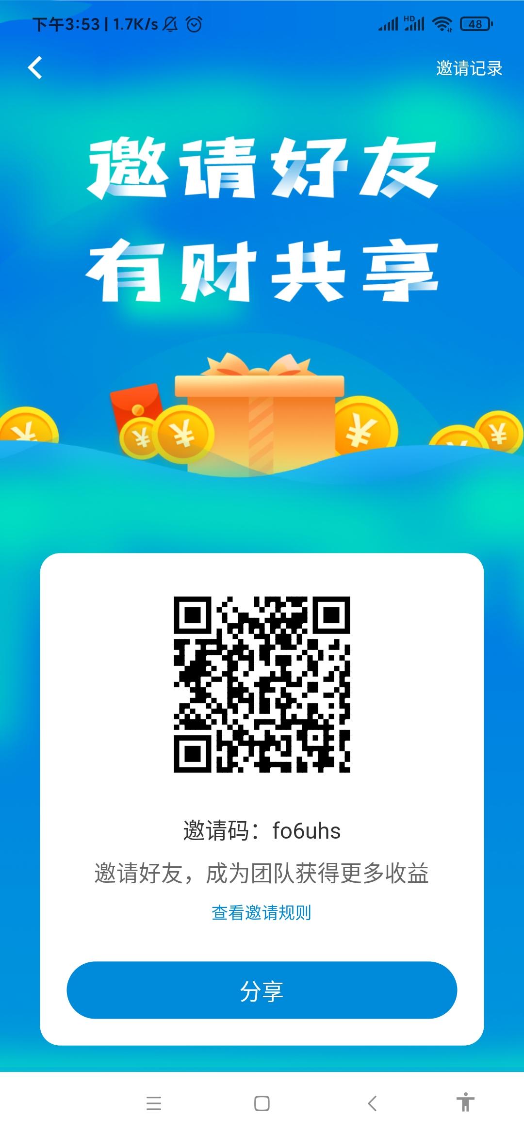 LTN:注册就送10***，多代收益，无需实名