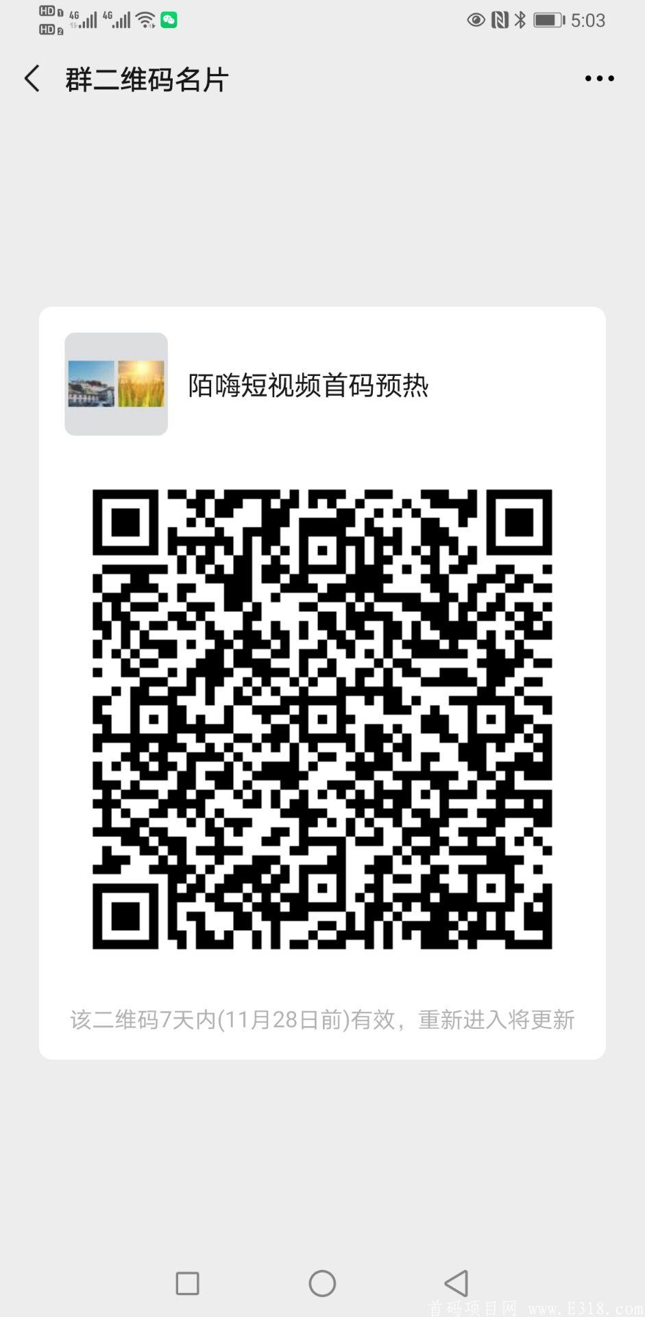 陌嗨短视频,首码对接