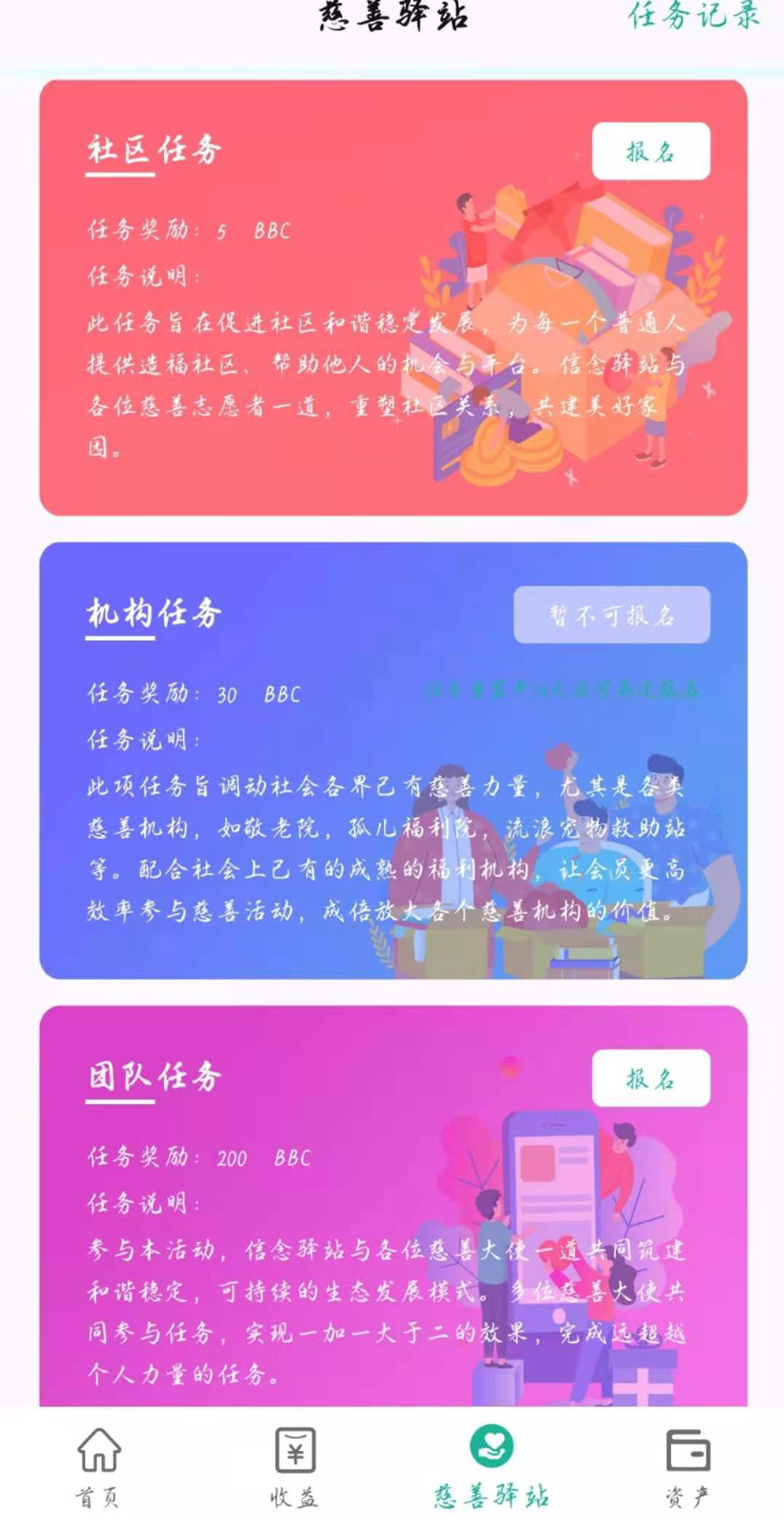 信念驿站正在空投，注册并通过认证，获得kuang机一台，等级制度，等级分红，DeFi流动性挖kuang模式，团队化推广!