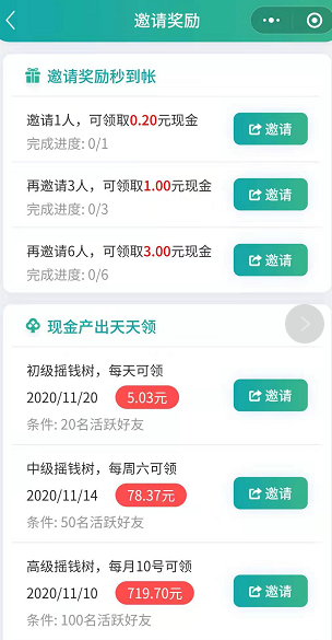 零撸小程序，每天可撸20元以上秒提秒到
