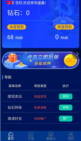 盛鑫**，新人注册送送68，可买kuang机。