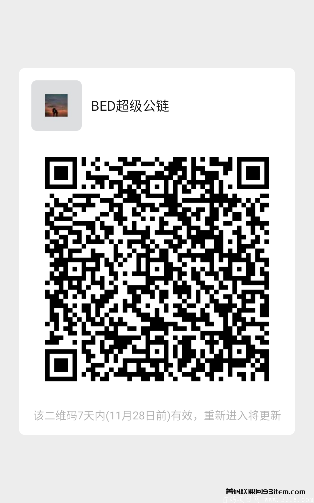 BED超级公链～Defi金融领域的黑马