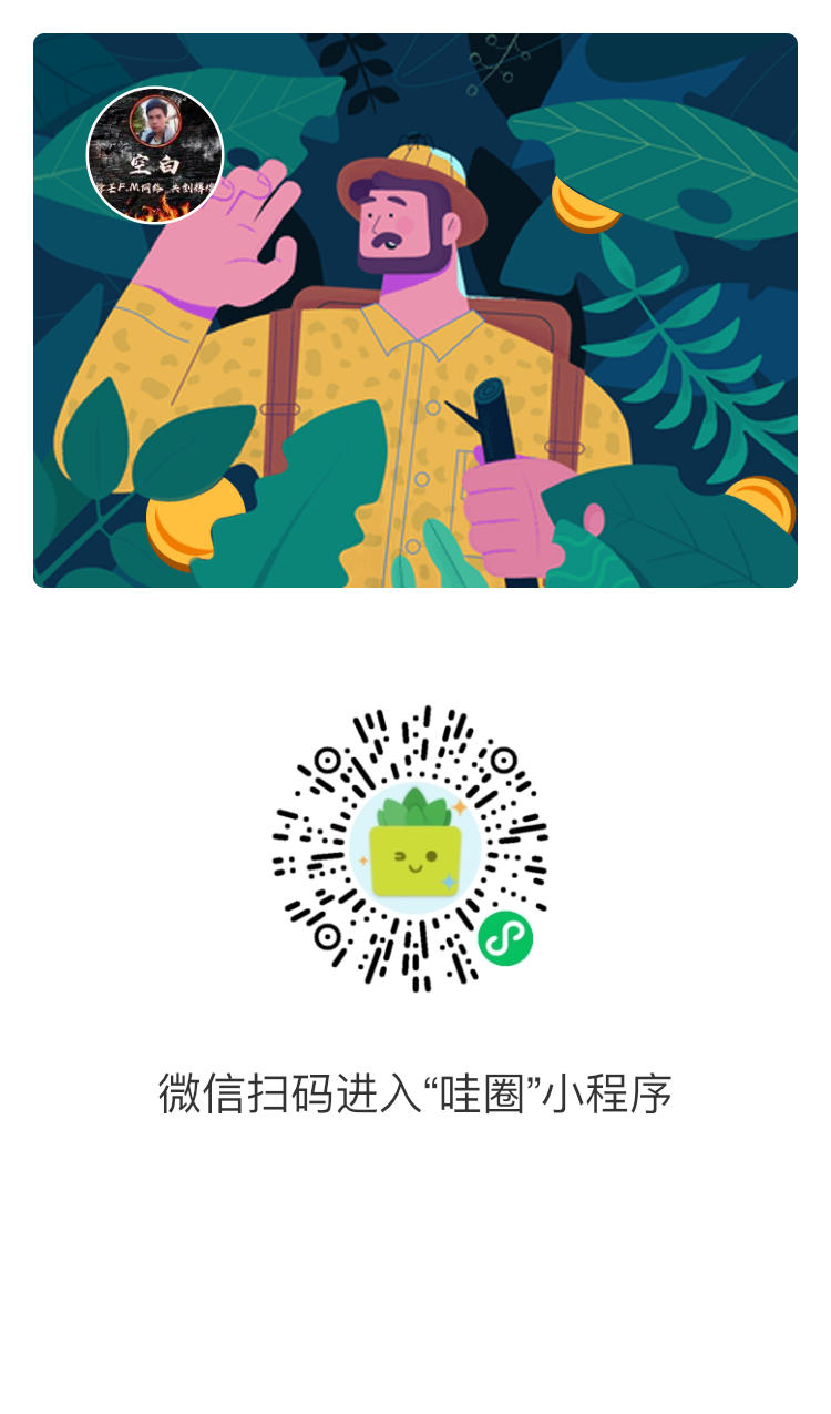 首码项目22号哇圈0撸黑马项目