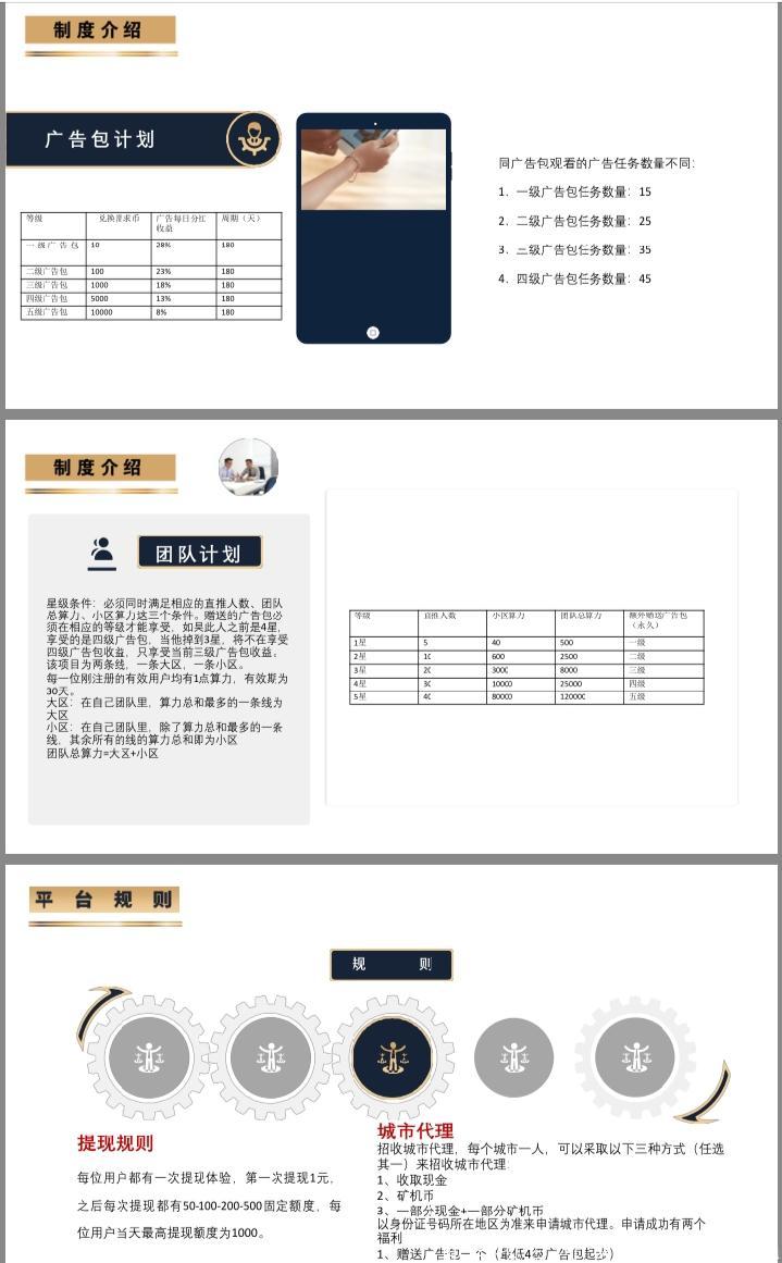 首码《星耀生活》两条线制度，月底上线，上星简单