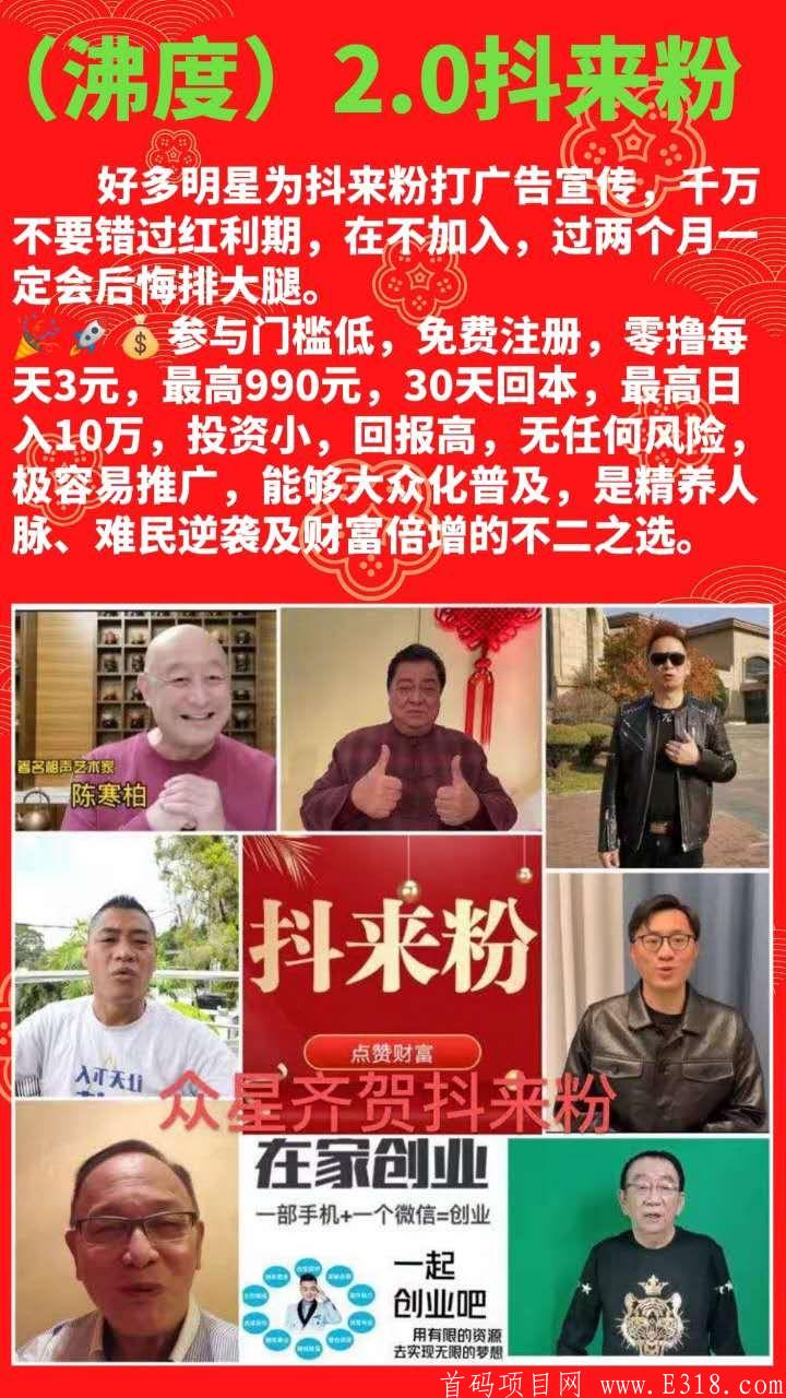 沸度招募，日入上万