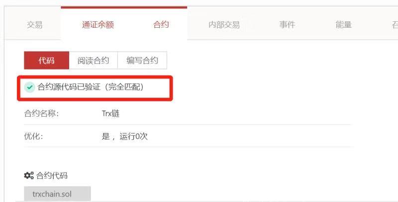 波场生态——波场链什么关系？