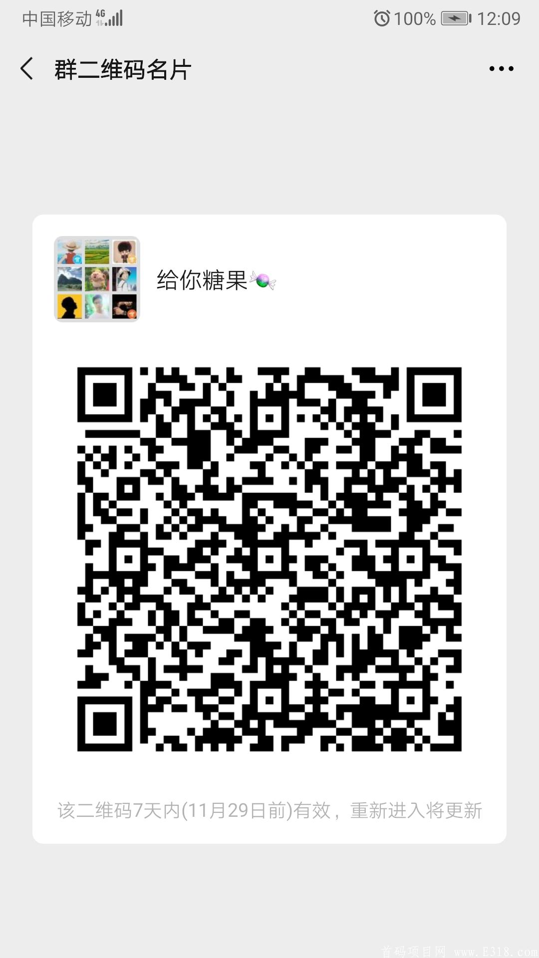 第二个阿贝尔AKRO，已上大交易所