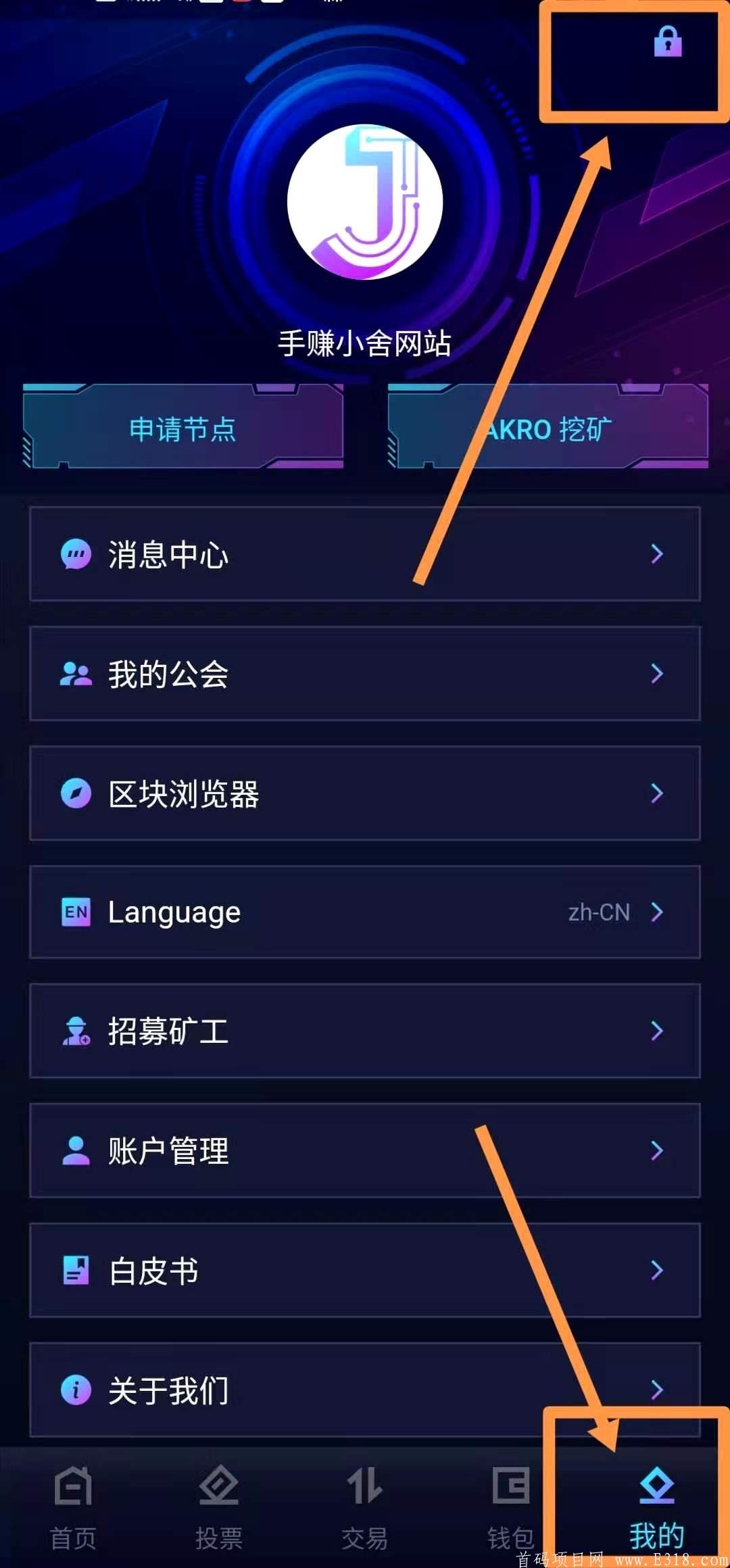 第二个阿贝尔AKRO，已上大交易所