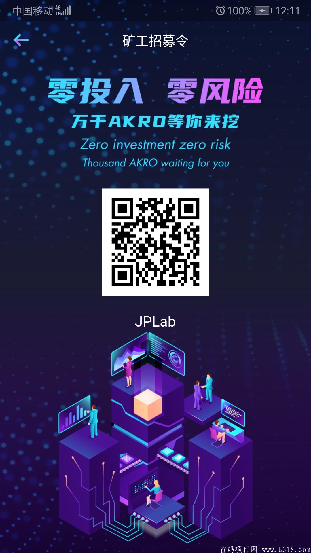 第二个阿贝尔AKRO，已上大交易所