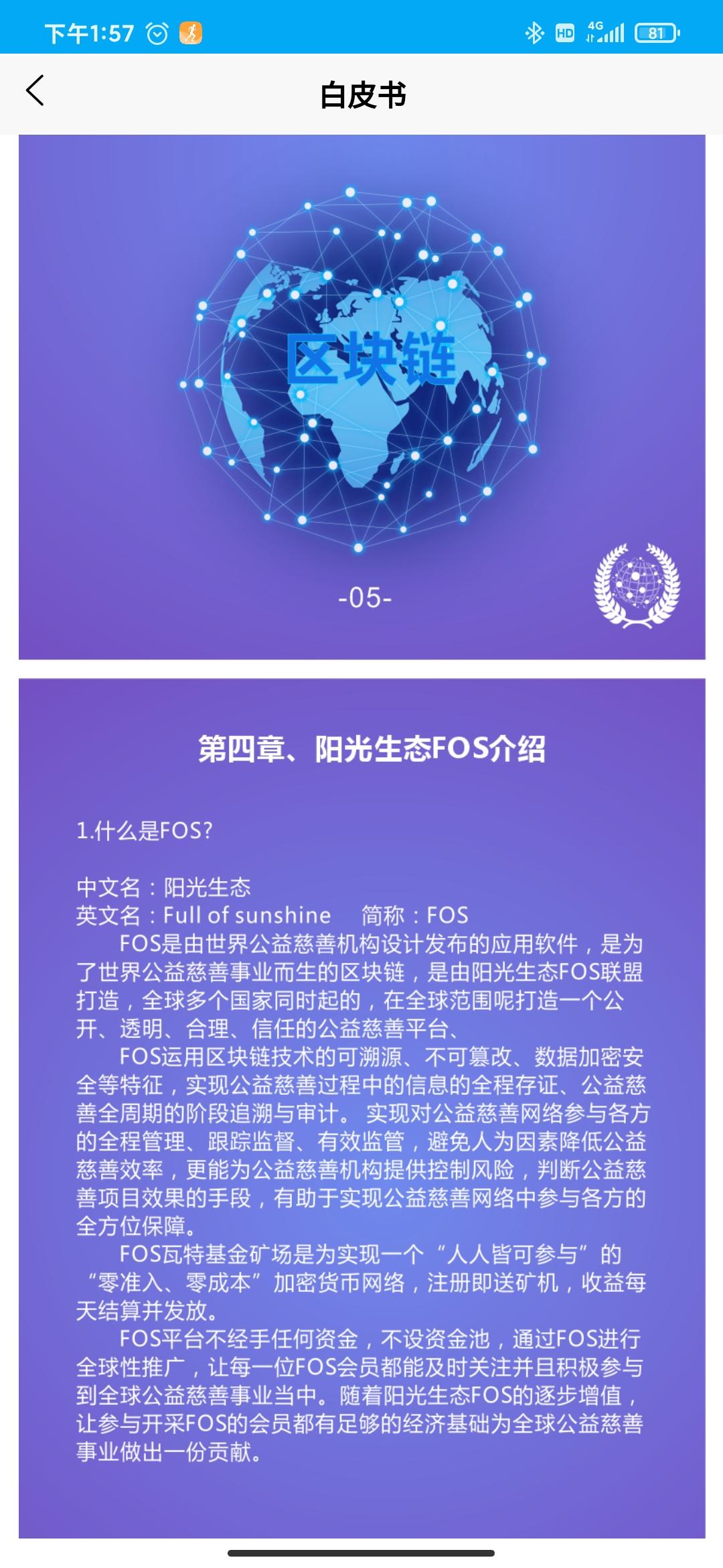 FOS注册实名送18币kuang机