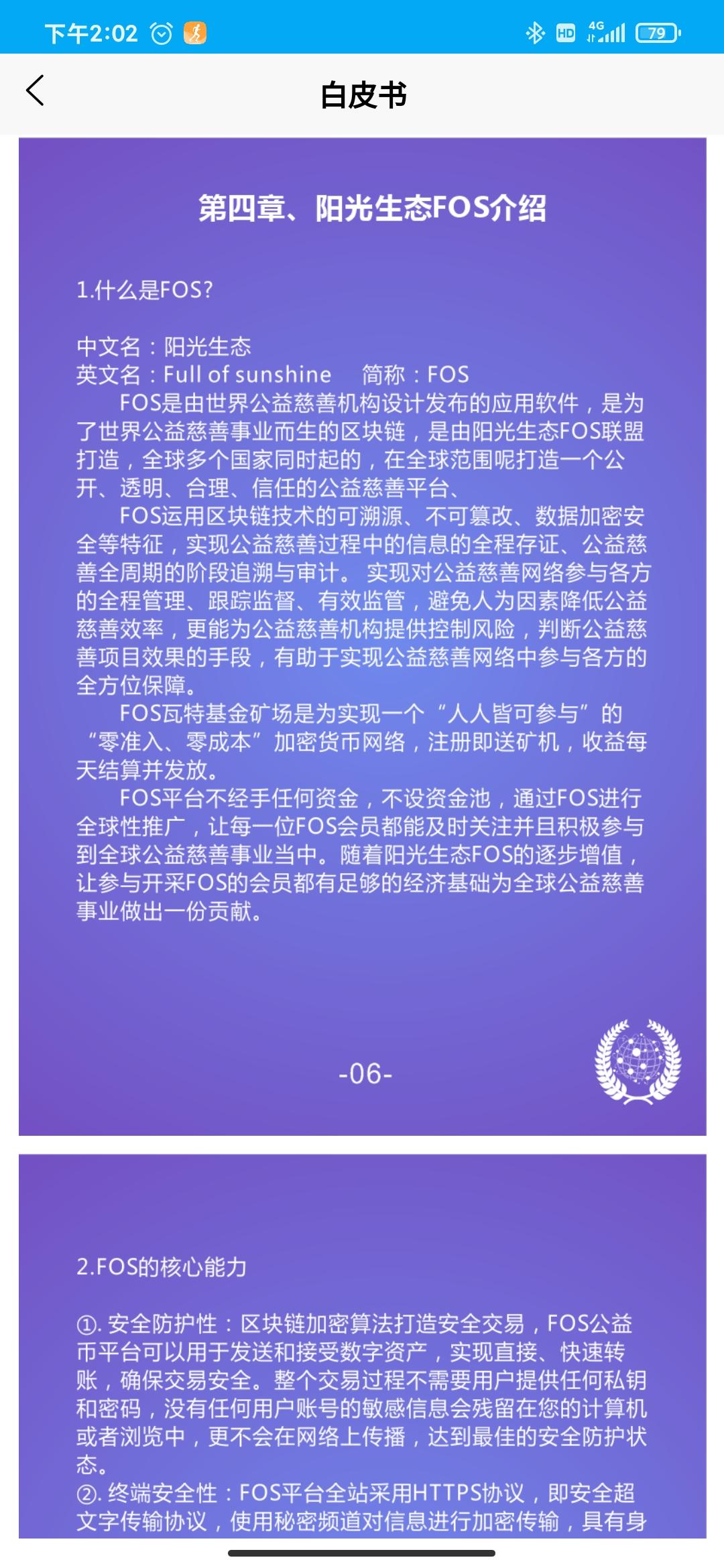 FOS注册实名送18币kuang机