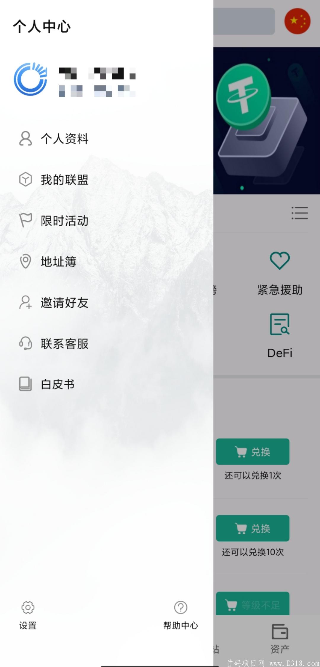 「信念驿站APP」- DeFi流动性挖kuang,注册免费领空投kuang机