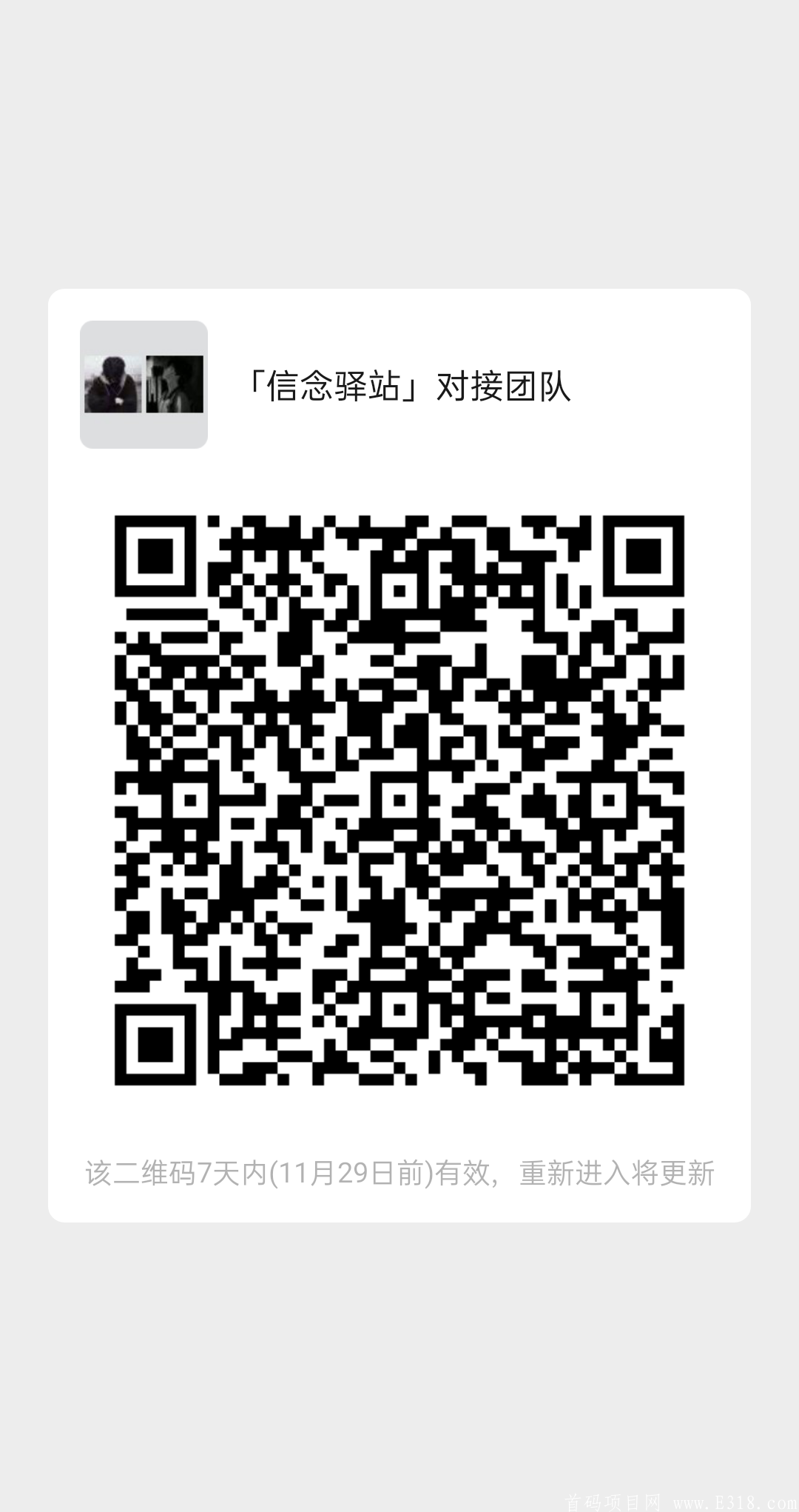 mmqrcode1606048227754.png
