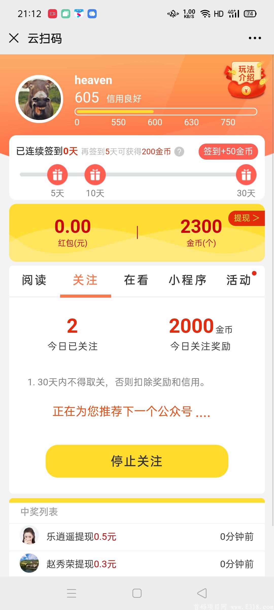 云扫码★又一个划时代的精品项目