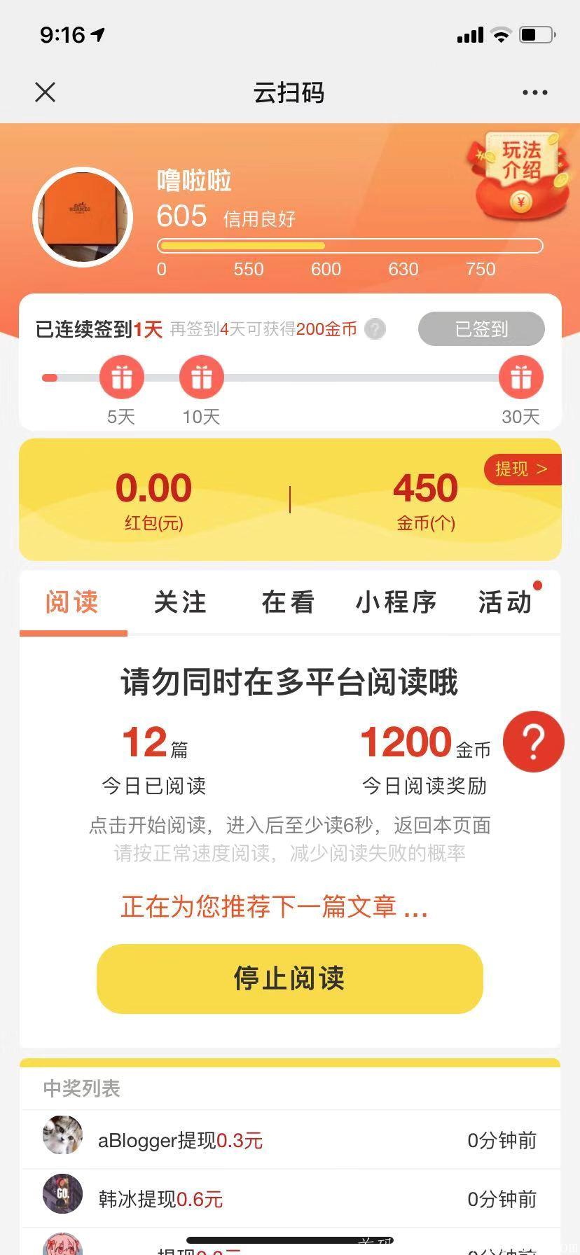 云扫码★又一个划时代的精品项目