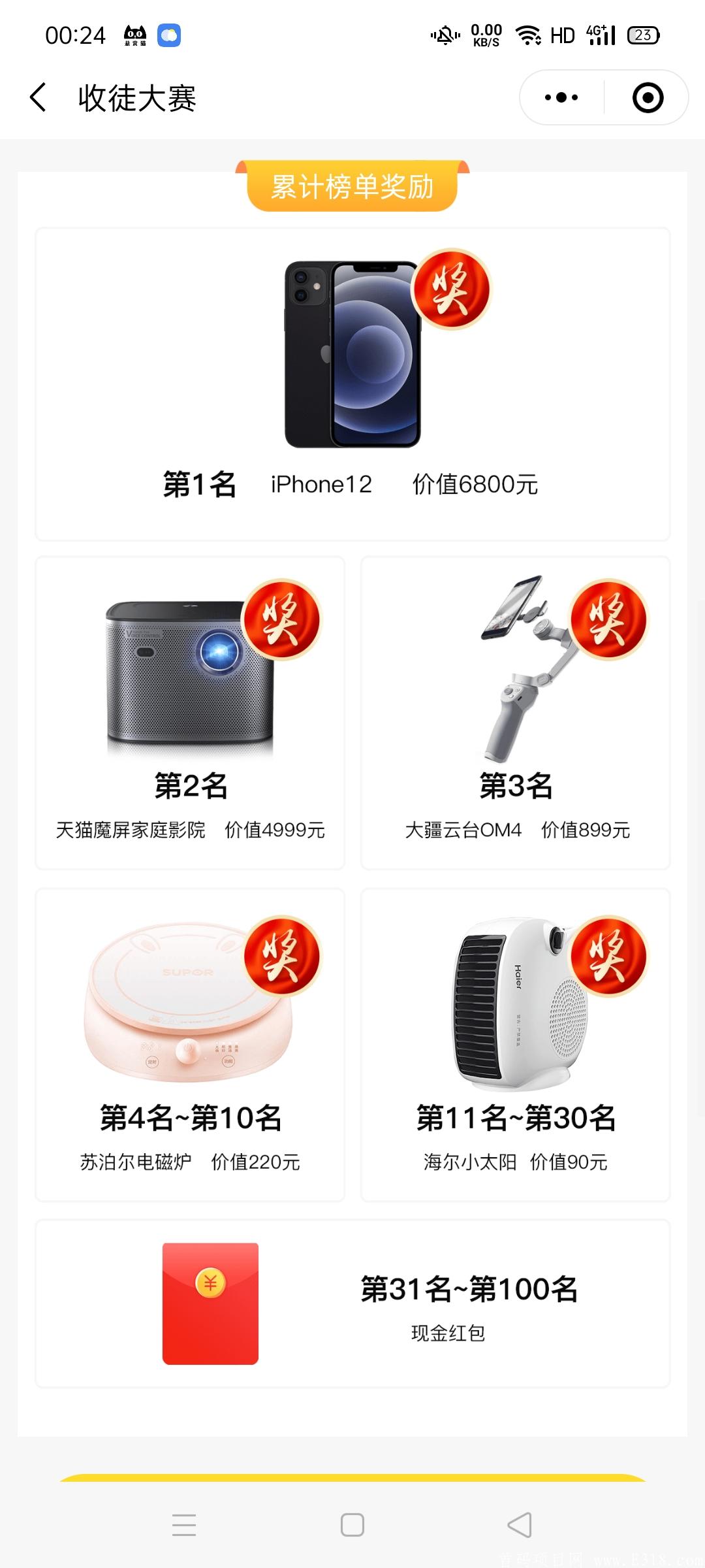 云扫码★又一个划时代的精品项目