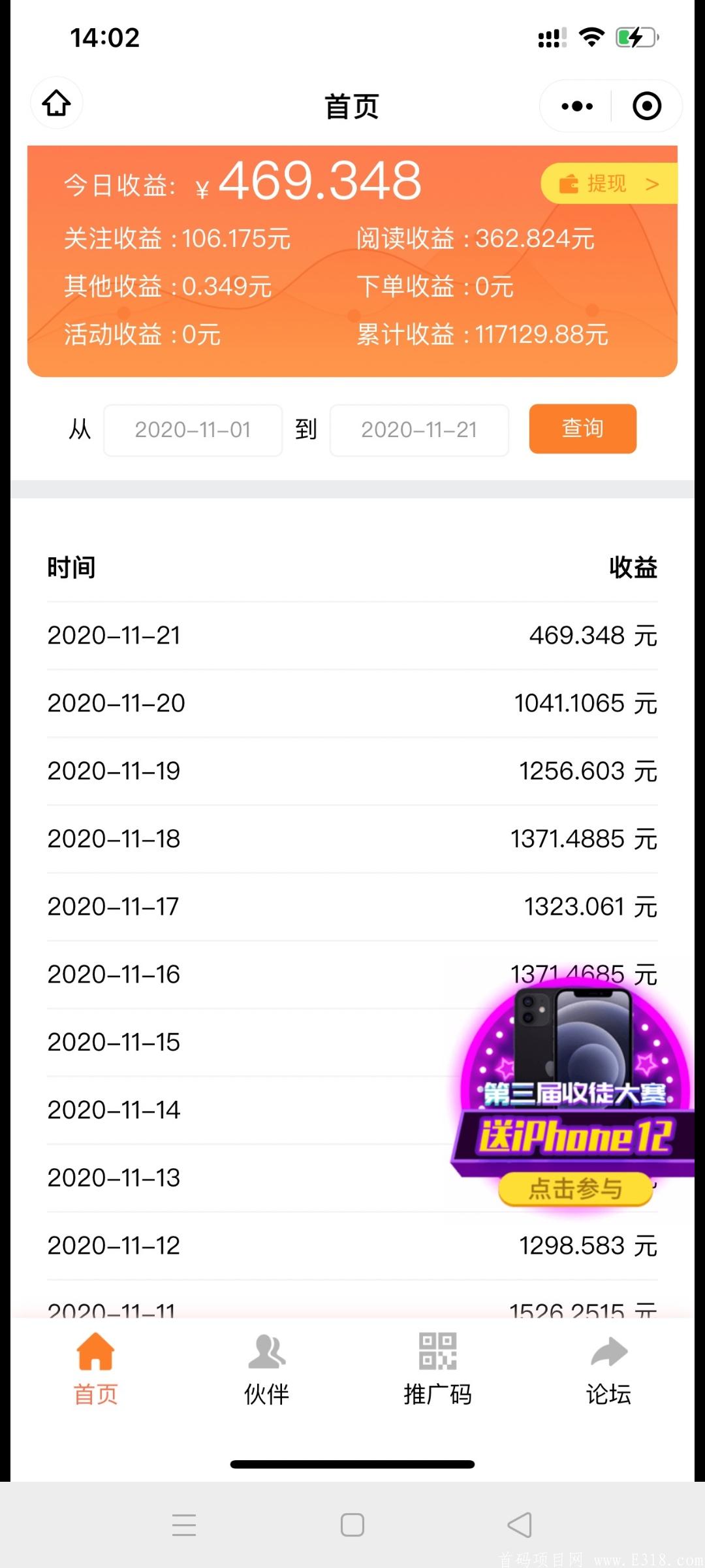 云扫码★又一个划时代的精品项目